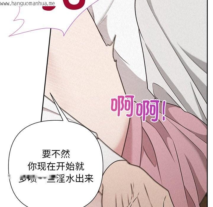 韩国漫画被吞噬的夜韩漫_被吞噬的夜-第47话在线免费阅读-韩国漫画-第94张图片