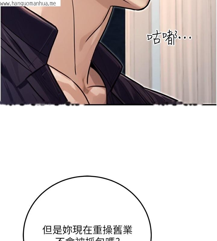 韩国漫画公务员的桃色副业韩漫_公务员的桃色副业-第27话-这也是赞助任务吗?在线免费阅读-韩国漫画-第25张图片