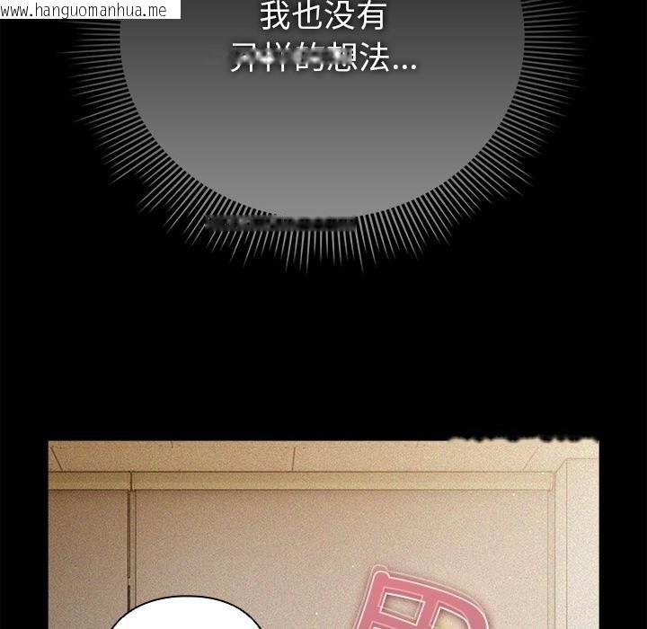 韩国漫画请弄脏我的女朋友韩漫_请弄脏我的女朋友-第13话在线免费阅读-韩国漫画-第94张图片