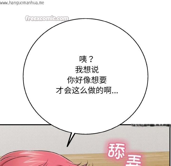 韩国漫画再爱我一次韩漫_再爱我一次-第30话在线免费阅读-韩国漫画-第70张图片