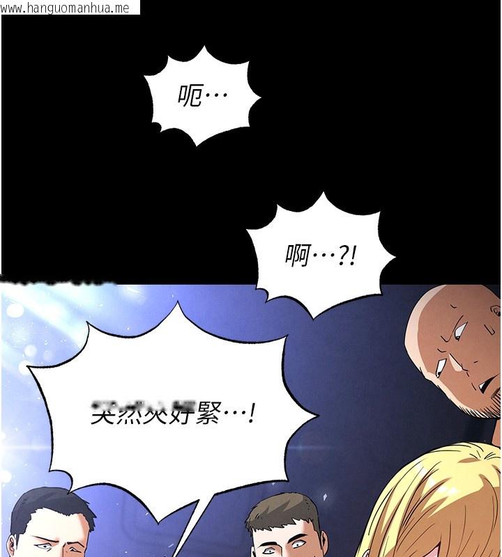 韩国漫画末日雕堡韩漫_末日雕堡-第37话-被黑人三洞齐开在线免费阅读-韩国漫画-第125张图片