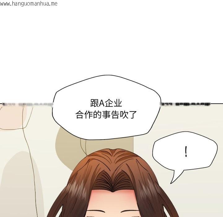 韩国漫画坏女人/了不起的她韩漫_坏女人/了不起的她-第77话在线免费阅读-韩国漫画-第86张图片