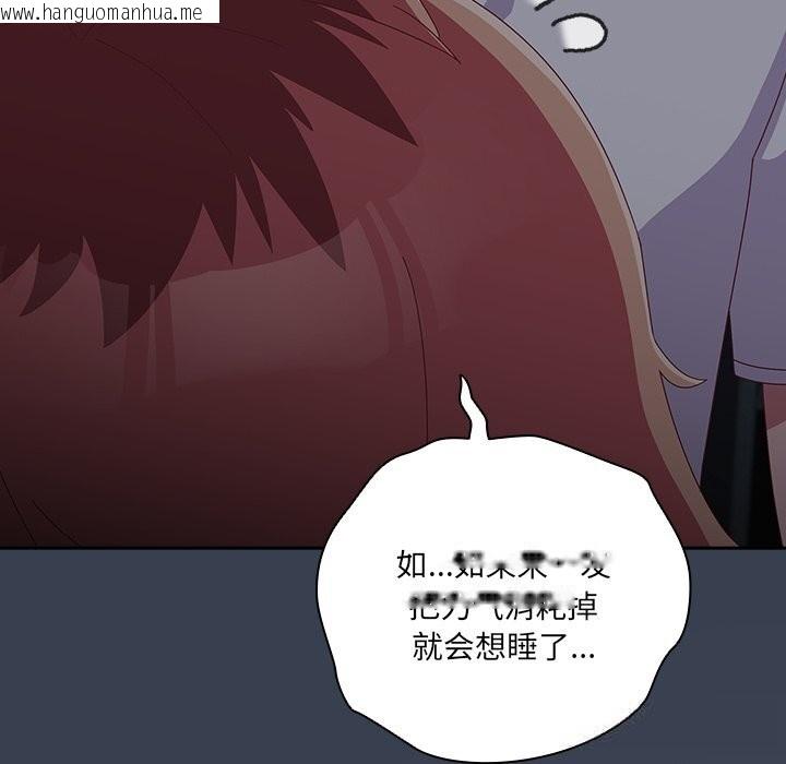韩国漫画与众不同的兄妹/我家的掌上明珠韩漫_与众不同的兄妹/我家的掌上明珠-第7话在线免费阅读-韩国漫画-第153张图片