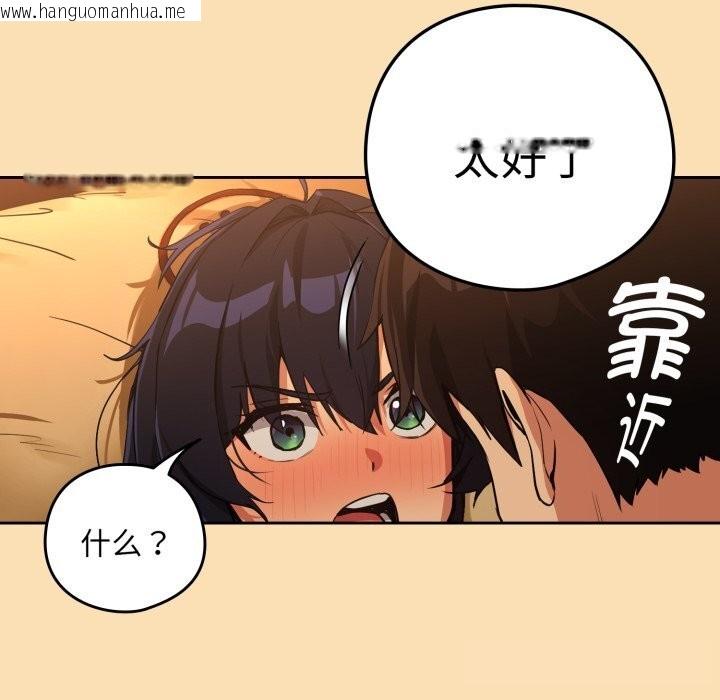 韩国漫画下班后的例行恋爱韩漫_下班后的例行恋爱-第67话在线免费阅读-韩国漫画-第88张图片