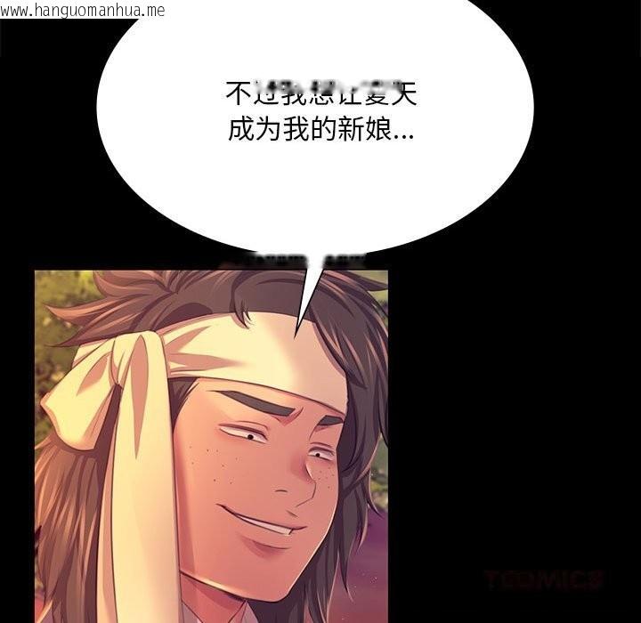 韩国漫画小姐韩漫_小姐-第81话在线免费阅读-韩国漫画-第111张图片