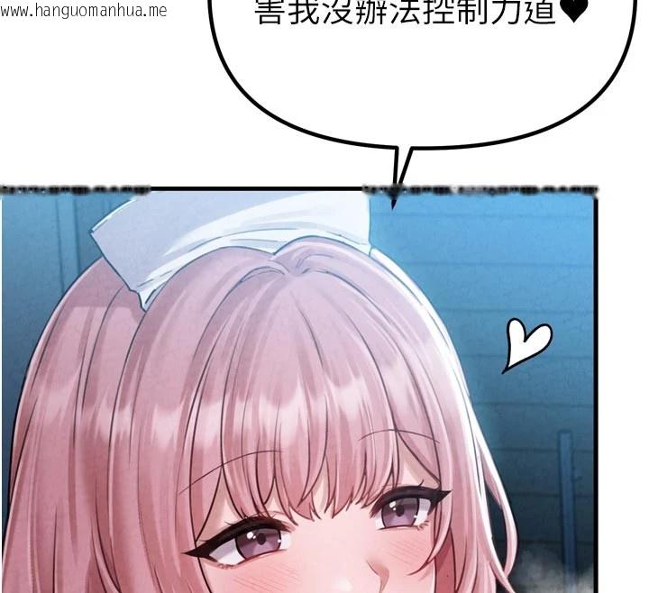 韩国漫画男人配额制韩漫_男人配额制-第1话-俏丽女护士的特别服务在线免费阅读-韩国漫画-第219张图片