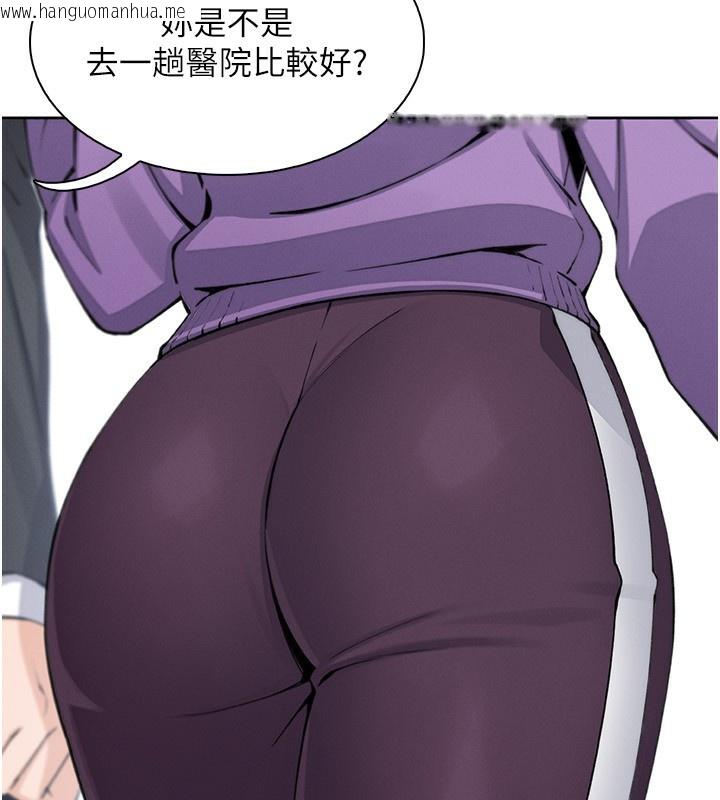 韩国漫画我的掌上明珠韩漫_我的掌上明珠-第20话-浴室里的激情水声在线免费阅读-韩国漫画-第147张图片