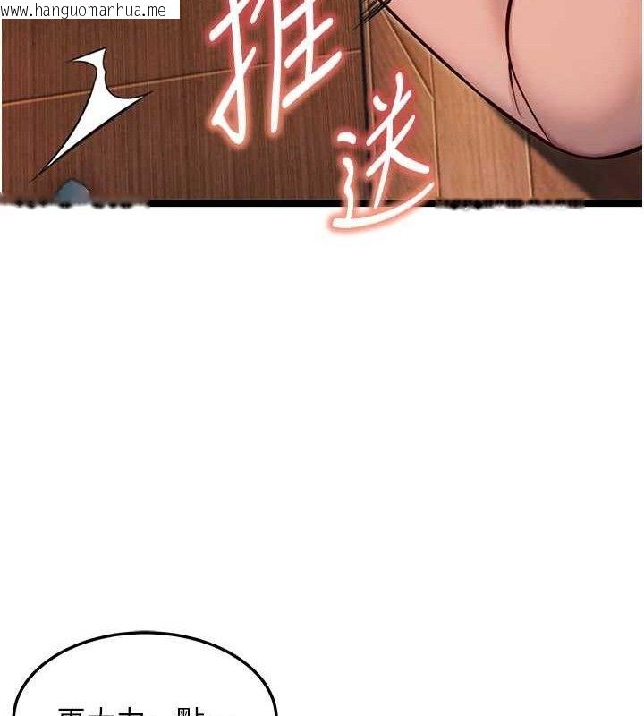 韩国漫画命运:贞洁欲女韩漫_命运:贞洁欲女-第49话-领教极品多人榨精术在线免费阅读-韩国漫画-第163张图片