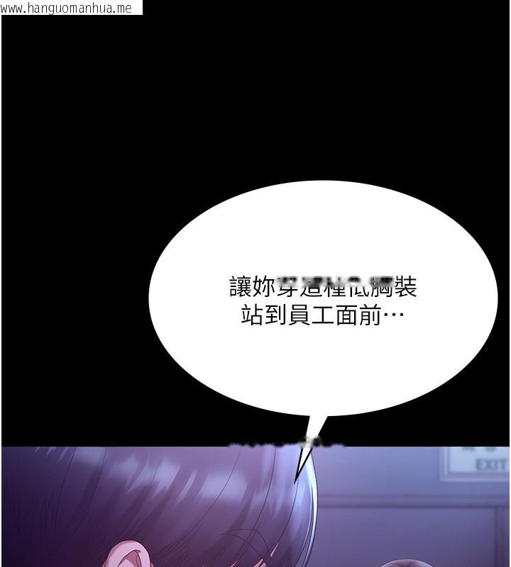 韩国漫画老板娘的诱惑韩漫_老板娘的诱惑-第64话-在楼梯间展示精湛口技在线免费阅读-韩国漫画-第97张图片