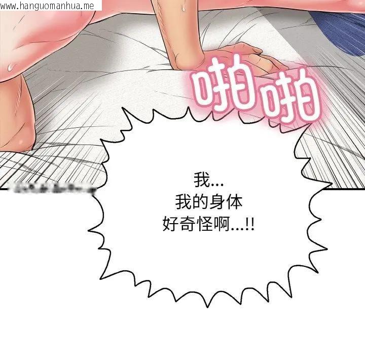韩国漫画再爱我一次韩漫_再爱我一次-第29话在线免费阅读-韩国漫画-第190张图片