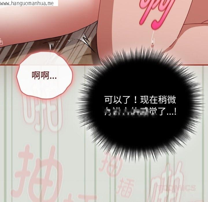 韩国漫画爱上你也好韩漫_爱上你也好-第25话在线免费阅读-韩国漫画-第60张图片