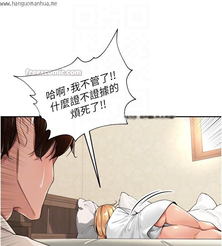 韩国漫画里长孙子开麦啦韩漫_里长孙子开麦啦-第18话-唯独不想被妳误会在线免费阅读-韩国漫画-第90张图片