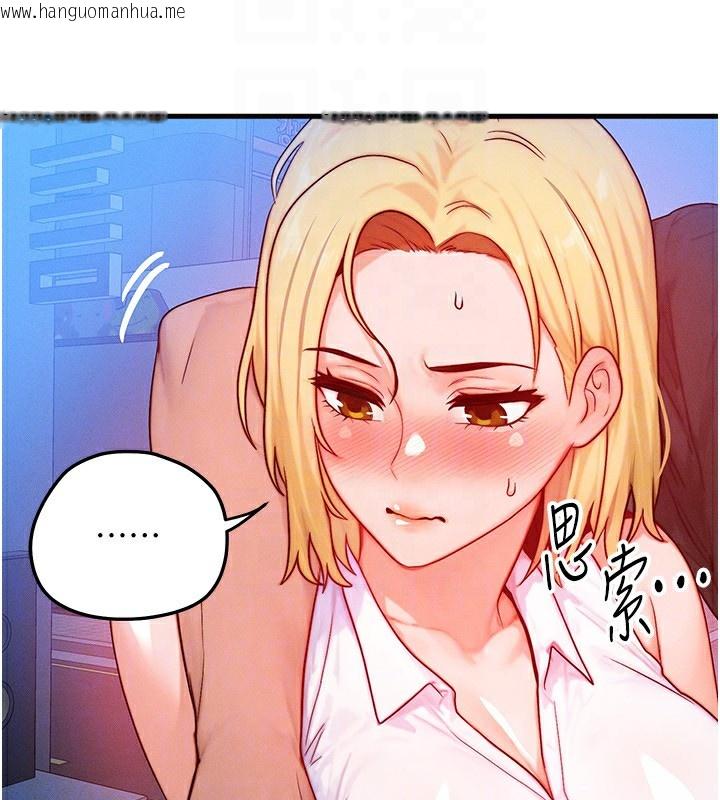 韩国漫画等价交换人生韩漫_等价交换人生-第21话-我要先下手为强在线免费阅读-韩国漫画-第111张图片