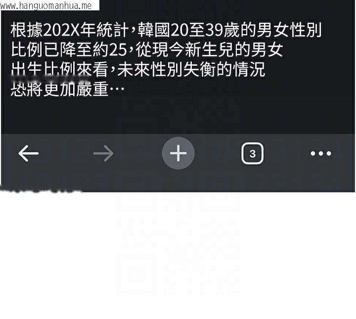 韩国漫画男人配额制韩漫_男人配额制-第3话-男孩子别太晚回家在线免费阅读-韩国漫画-第110张图片