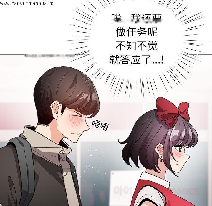 韩国漫画配角的生存任务韩漫_配角的生存任务-第24话在线免费阅读-韩国漫画-第141张图片