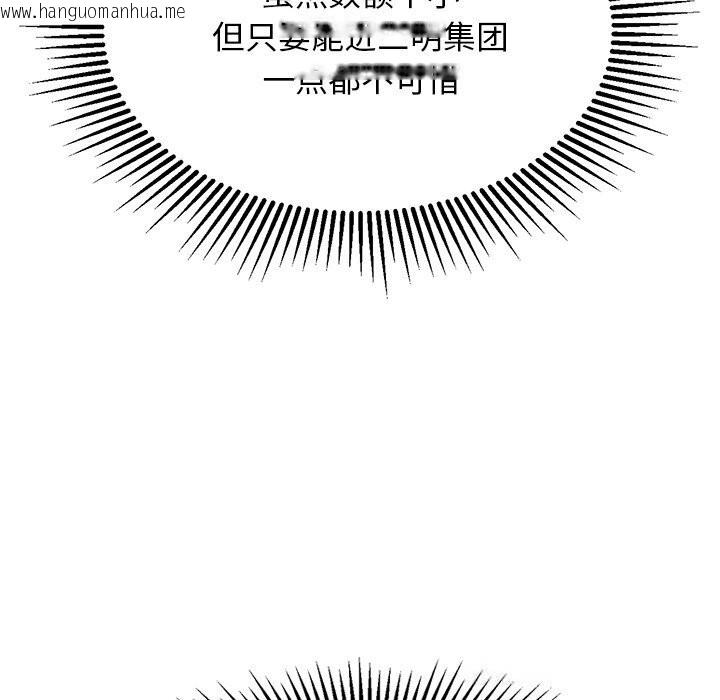 韩国漫画犬神的游戏韩漫_犬神的游戏-第30话在线免费阅读-韩国漫画-第96张图片