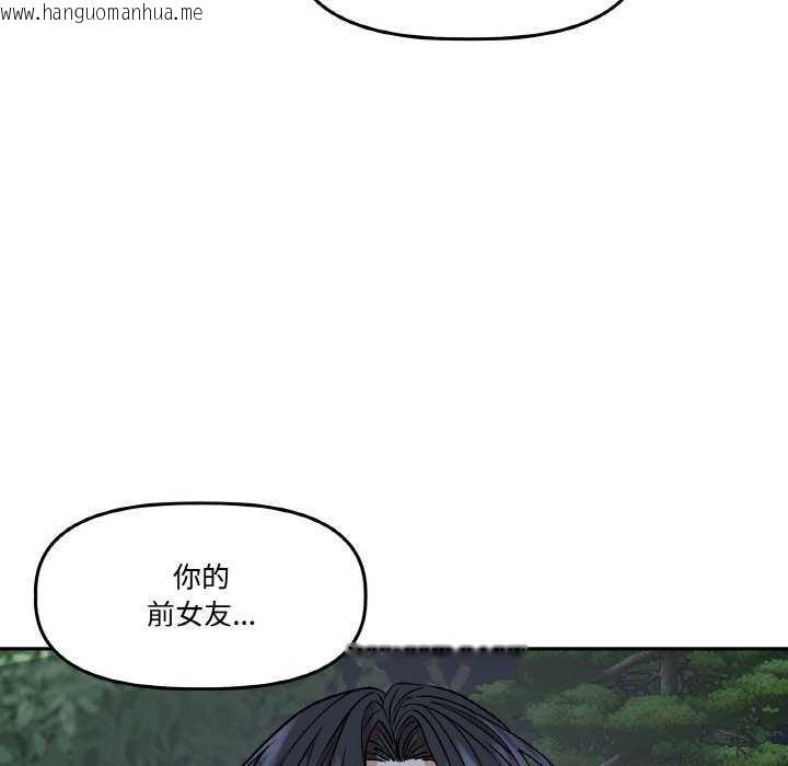 韩国漫画附属品少女的叛逆期韩漫_附属品少女的叛逆期-第8话在线免费阅读-韩国漫画-第27张图片