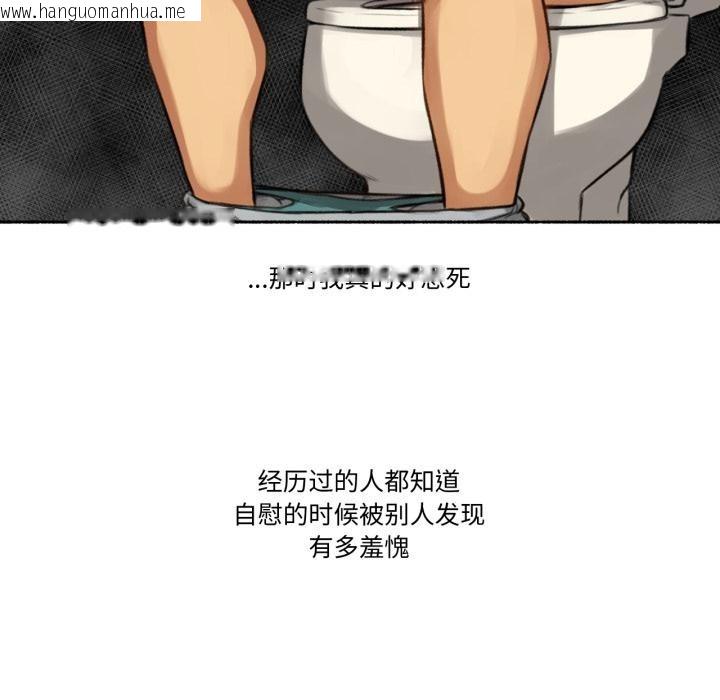 韩国漫画难以置信的故事！韩漫_难以置信的故事！-第2话在线免费阅读-韩国漫画-第17张图片