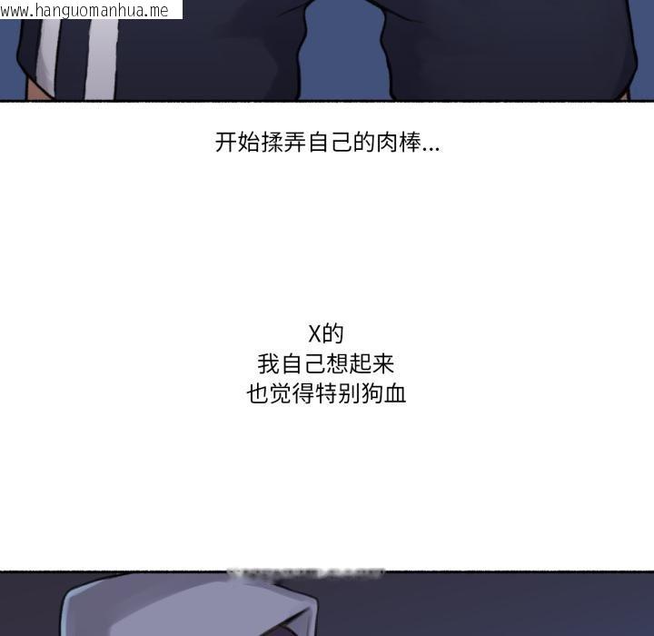 韩国漫画难以置信的故事！韩漫_难以置信的故事！-第3话在线免费阅读-韩国漫画-第92张图片