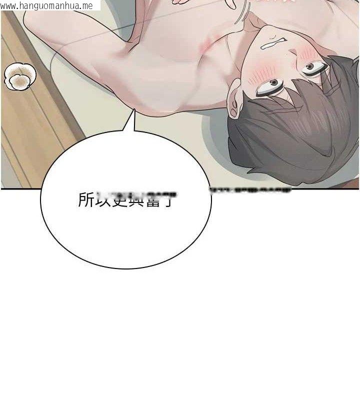 韩国漫画飞机杯女神连线中韩漫_飞机杯女神连线中-第22话-磨人的小妖精在线免费阅读-韩国漫画-第6张图片