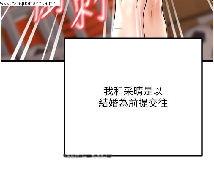 韩国漫画已婚学生想坏坏韩漫_已婚学生想坏坏-最终话-迟来的毕业典礼在线免费阅读-韩国漫画-第45张图片