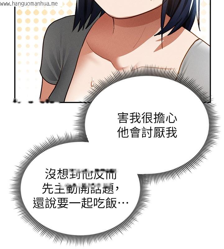 韩国漫画私密视角韩漫_私密视角-第42话-泰山，快来干我…在线免费阅读-韩国漫画-第130张图片