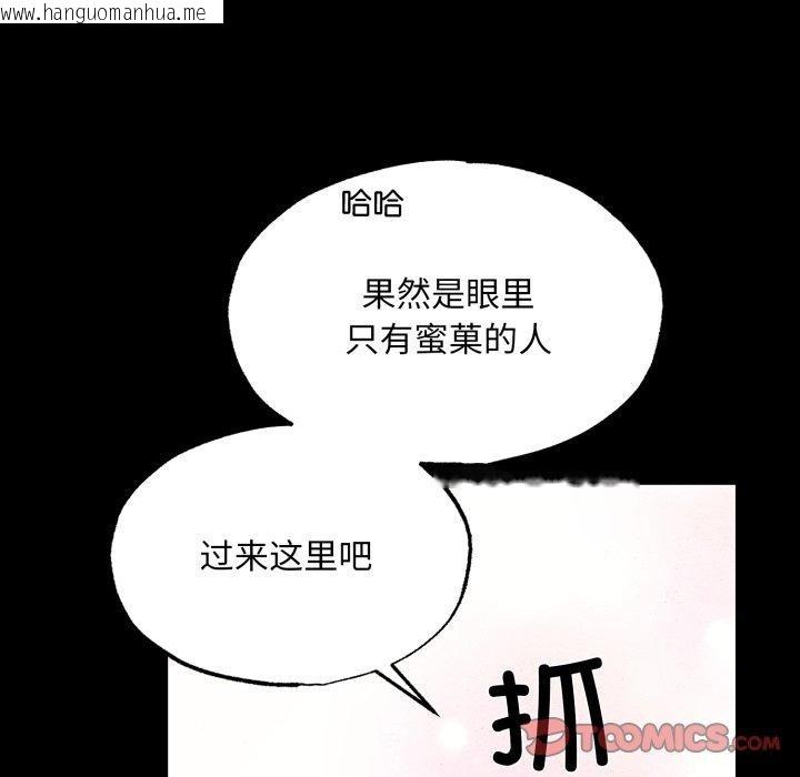 韩国漫画狂眼韩漫_狂眼-第71话在线免费阅读-韩国漫画-第51张图片