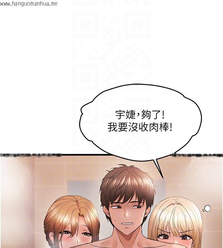 韩国漫画偏偏欲到妳韩漫_偏偏欲到妳-第55话-和睦共享「现磨豆浆」在线免费阅读-韩国漫画-第51张图片