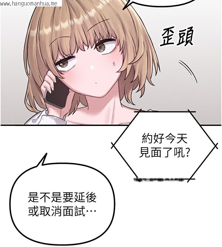 韩国漫画男人配额制韩漫_男人配额制-第4话-SSR级男工读生在线免费阅读-韩国漫画-第24张图片
