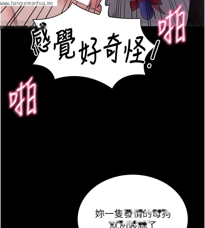 韩国漫画拜脱拜脱App韩漫_拜脱拜脱App-第24话-干到妳脑中只剩下肉棒在线免费阅读-韩国漫画-第146张图片