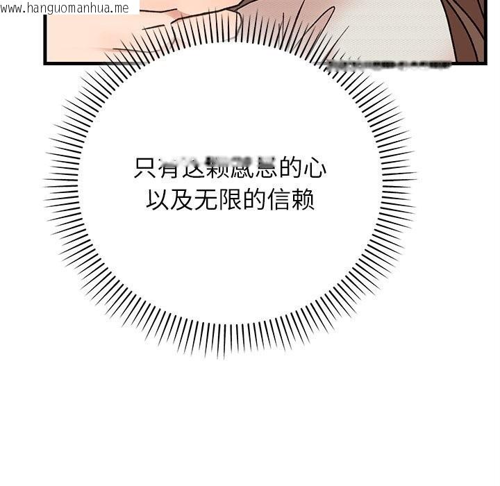 韩国漫画婚姻束缚韩漫_婚姻束缚-第44话在线免费阅读-韩国漫画-第162张图片
