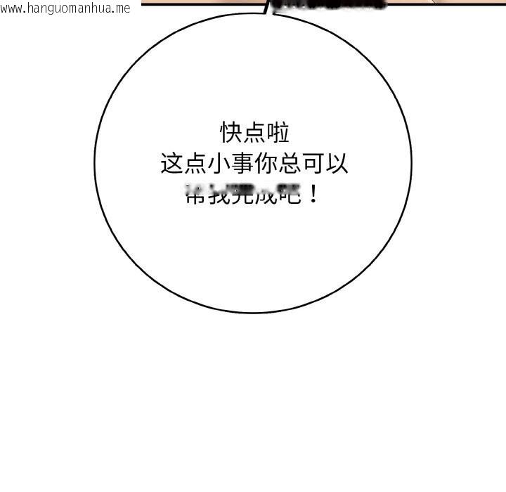 韩国漫画再爱我一次韩漫_再爱我一次-第30话在线免费阅读-韩国漫画-第170张图片