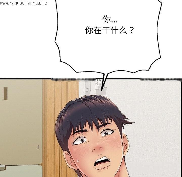 韩国漫画再爱我一次韩漫_再爱我一次-第30话在线免费阅读-韩国漫画-第41张图片