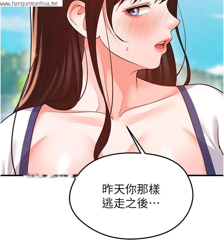 韩国漫画足球型男脱单指南韩漫_足球型男脱单指南-第23话-少盈的神助攻在线免费阅读-韩国漫画-第78张图片