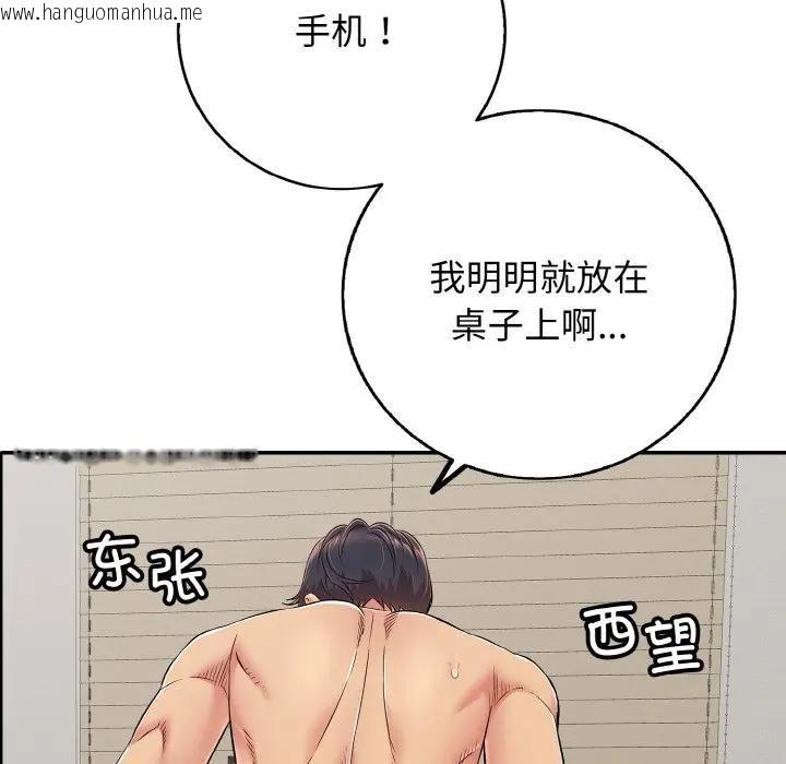 韩国漫画再爱我一次韩漫_再爱我一次-第29话在线免费阅读-韩国漫画-第104张图片