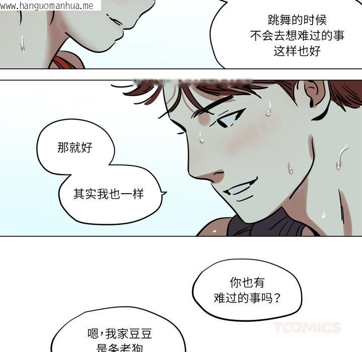 韩国漫画雪人韩漫_雪人-第13话在线免费阅读-韩国漫画-第22张图片