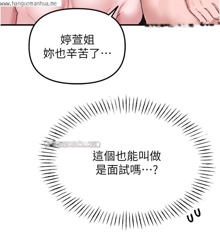 韩国漫画男人配额制韩漫_男人配额制-第6话-我会努力干活的!在线免费阅读-韩国漫画-第210张图片