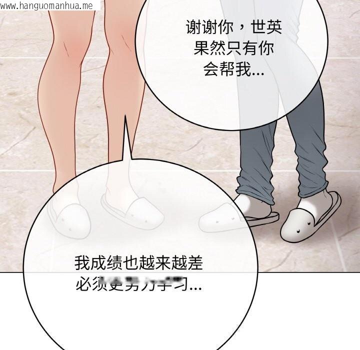 韩国漫画最后的冲刺韩漫_最后的冲刺-第22话在线免费阅读-韩国漫画-第19张图片