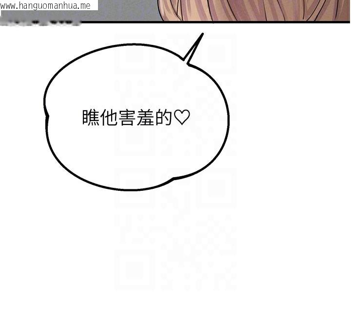 韩国漫画男人配额制韩漫_男人配额制-第7话-最佳男狐狸精非我莫属在线免费阅读-韩国漫画-第121张图片