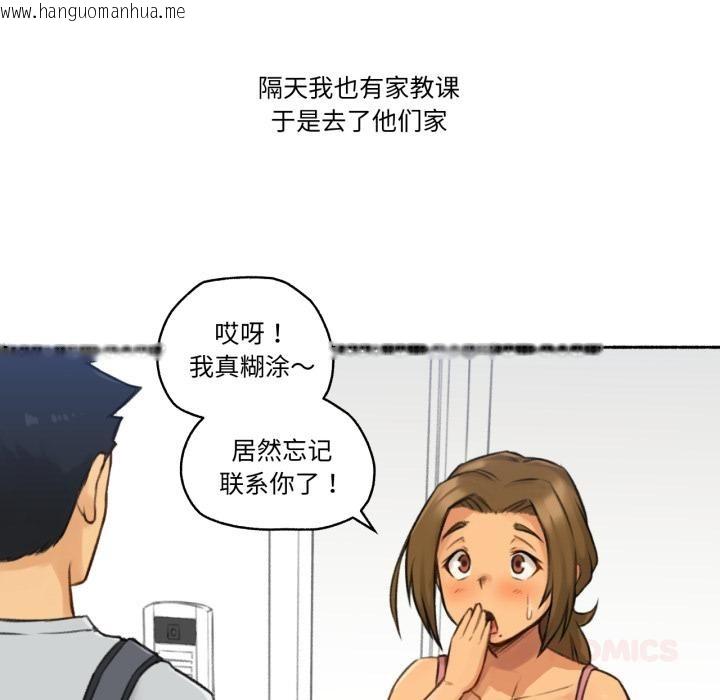 韩国漫画难以置信的故事！韩漫_难以置信的故事！-第1话在线免费阅读-韩国漫画-第62张图片