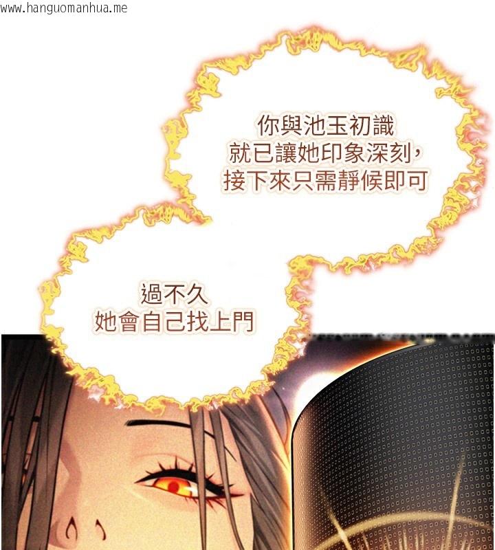 韩国漫画命运:贞洁欲女韩漫_命运:贞洁欲女-第51话-共谱汁鲜缱绻栗花情在线免费阅读-韩国漫画-第53张图片