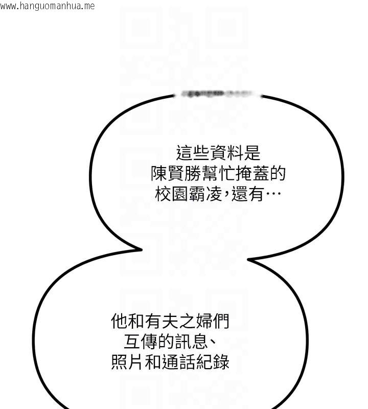韩国漫画恶次人生韩漫_恶次人生-第35话-成熟的蜜桃在线免费阅读-韩国漫画-第99张图片