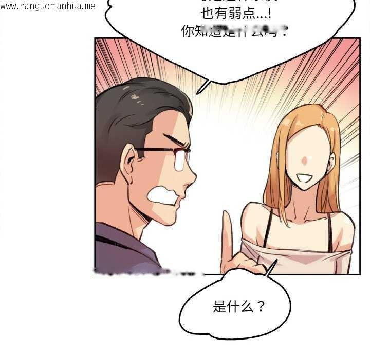 韩国漫画爸爸也疯狂韩漫_爸爸也疯狂-第18话在线免费阅读-韩国漫画-第43张图片