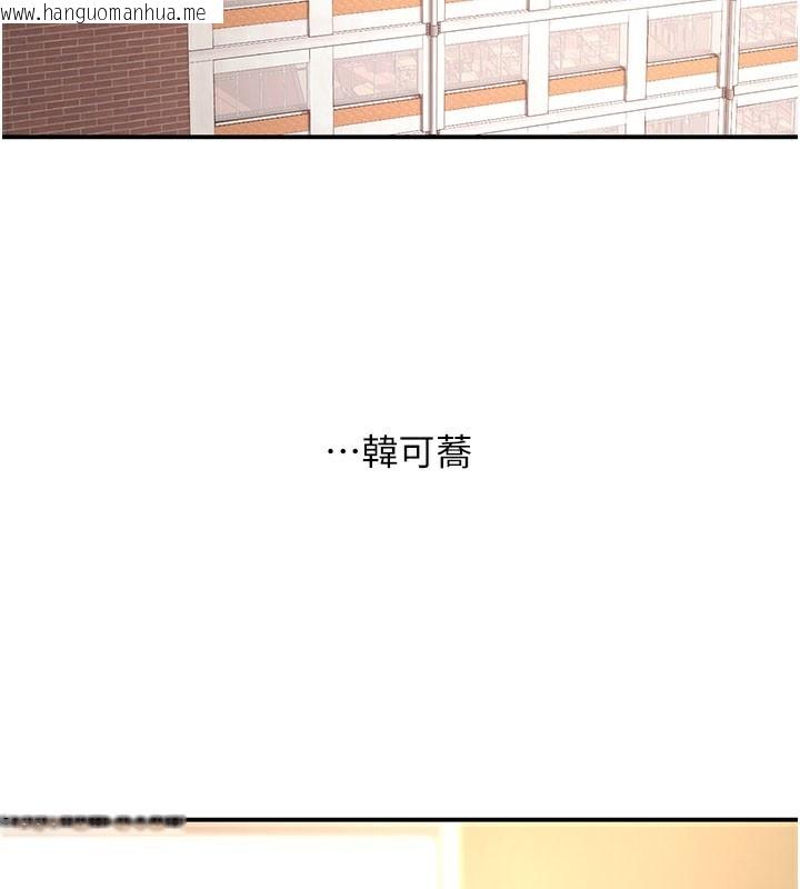 韩国漫画复仇母女丼韩漫_复仇母女丼-第115话-上供桌的可荞在线免费阅读-韩国漫画-第146张图片