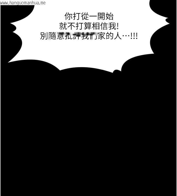 韩国漫画最强家丁韩漫_最强家丁-第48话-妳是我的所属物在线免费阅读-韩国漫画-第223张图片