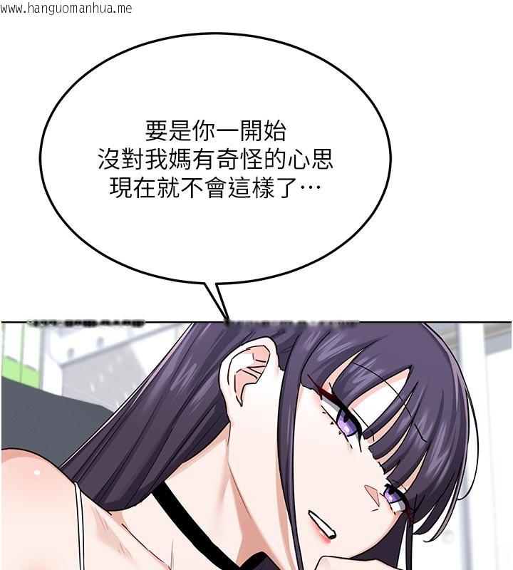 韩国漫画熟女交换计划韩漫_熟女交换计划-第29话-随便玩弄肉棒的芷舒姐在线免费阅读-韩国漫画-第93张图片