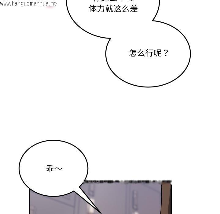 韩国漫画男人止步韩漫_男人止步-第14话在线免费阅读-韩国漫画-第16张图片
