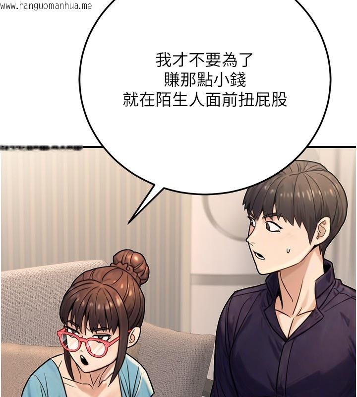 韩国漫画公务员的桃色副业韩漫_公务员的桃色副业-第27话-这也是赞助任务吗?在线免费阅读-韩国漫画-第37张图片