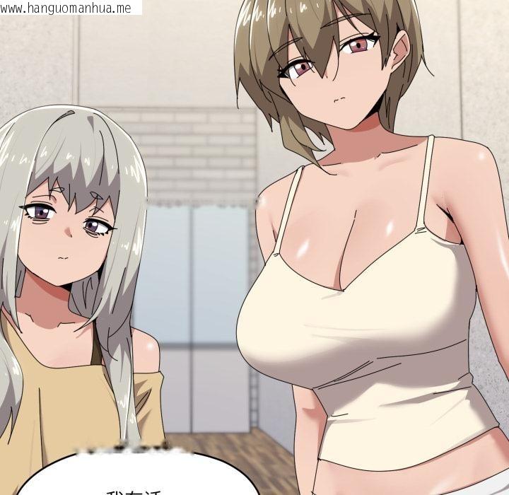韩国漫画家人之间这样不好吧？韩漫_家人之间这样不好吧？-第56话在线免费阅读-韩国漫画-第29张图片