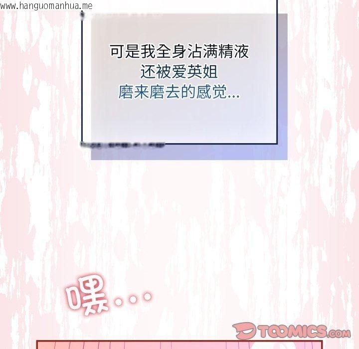 韩国漫画傻瓜病毒韩漫_傻瓜病毒-第30话在线免费阅读-韩国漫画-第147张图片
